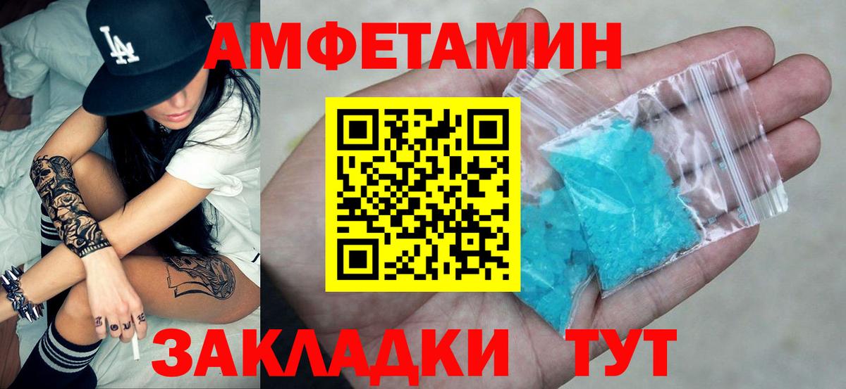АМФЕТАМИН 97% Тутаев