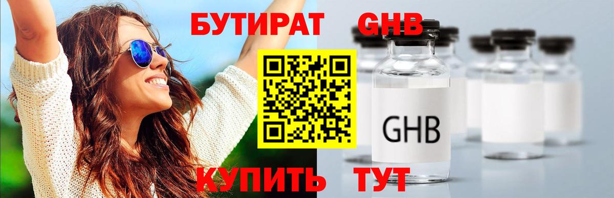 Тутаев  Бутират оксана  Вход с VPN 