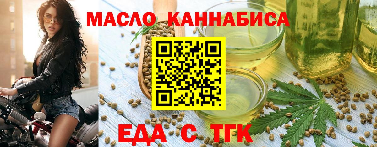 Печенье с ТГК марихуана  Вход с VPN  Тутаев 