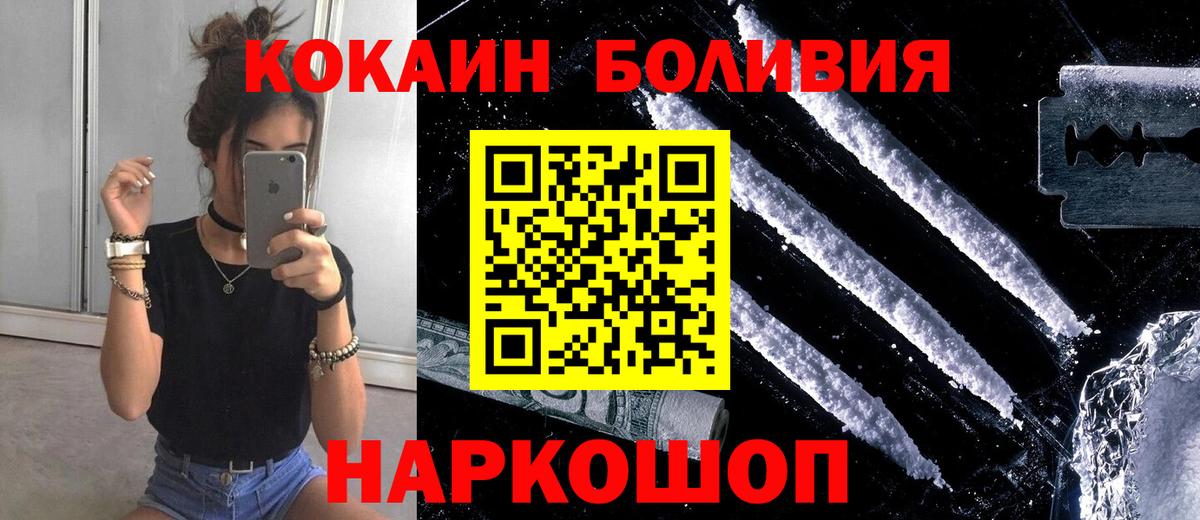 Кокаин  Вход с VPN  Тутаев  КОКАИН VHQ  COCAIN Боливия 