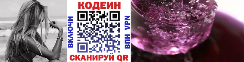 закладки  Тутаев  Codein Purple Drank 