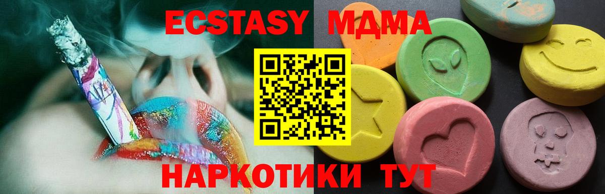 Тутаев  Ecstasy Дубай  ЭКСТАЗИ 300 mg  Вход с VPN 