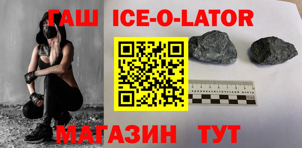 ГАШИШ убойный  ГАШИШ  магазин  наркотиков  Вход с VPN  ГАШ ice o lator  Тутаев 