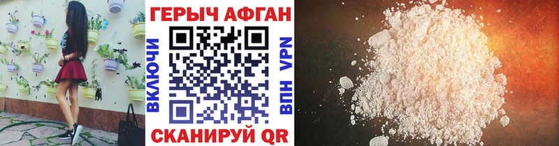 Героин Heroin  сколько стоит  Тутаев 