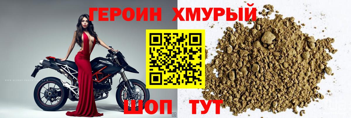 ГЕРОИН герыч  Вход с VPN  Тутаев 