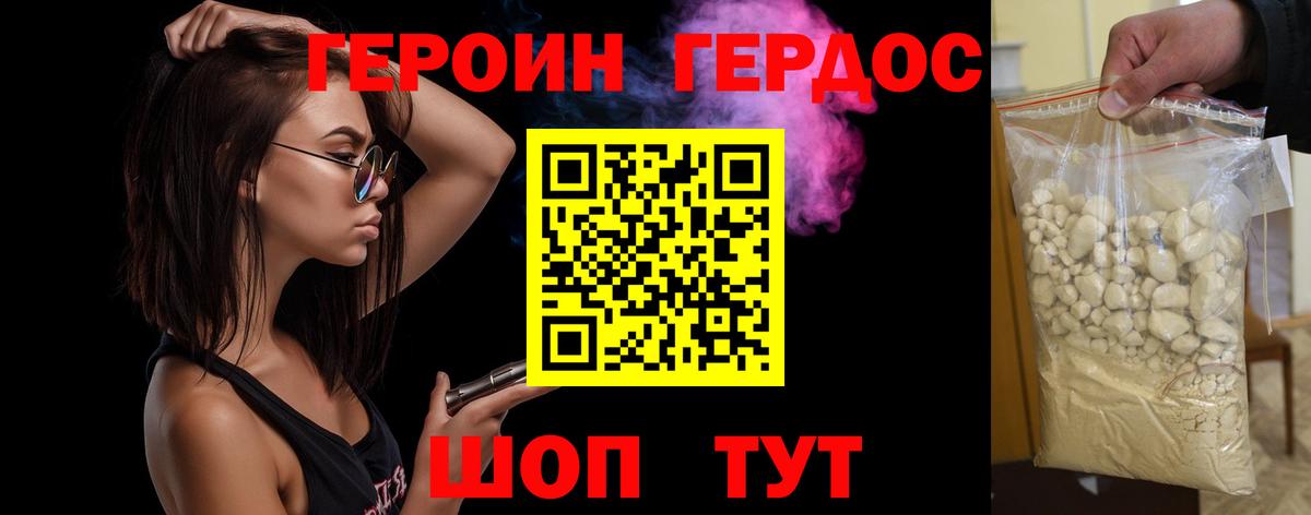 ГЕРОИН гречка Тутаев
