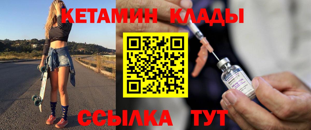 Тутаев  КЕТАМИН ketamine  Вход с VPN  площадка телеграм  КЕТАМИН VHQ 