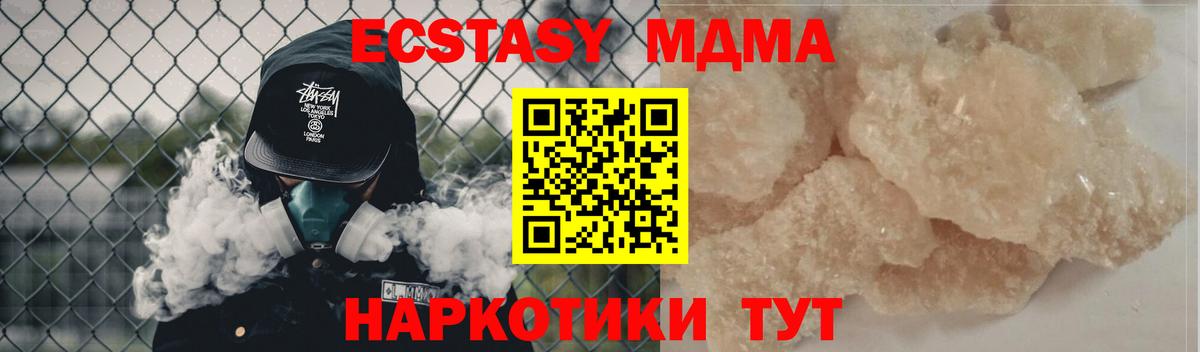 MDMA кристаллы  MDMA молли  Тутаев  Вход с VPN 