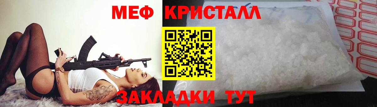 Тутаев  МЕФ кристаллы  Меф  Вход с VPN  МЯУ-МЯУ mephedrone 