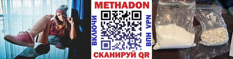 Метадон белоснежный  Тутаев 