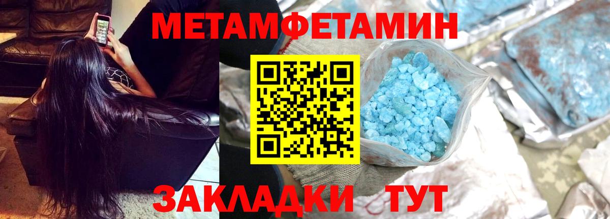 Первитин мет Тутаев