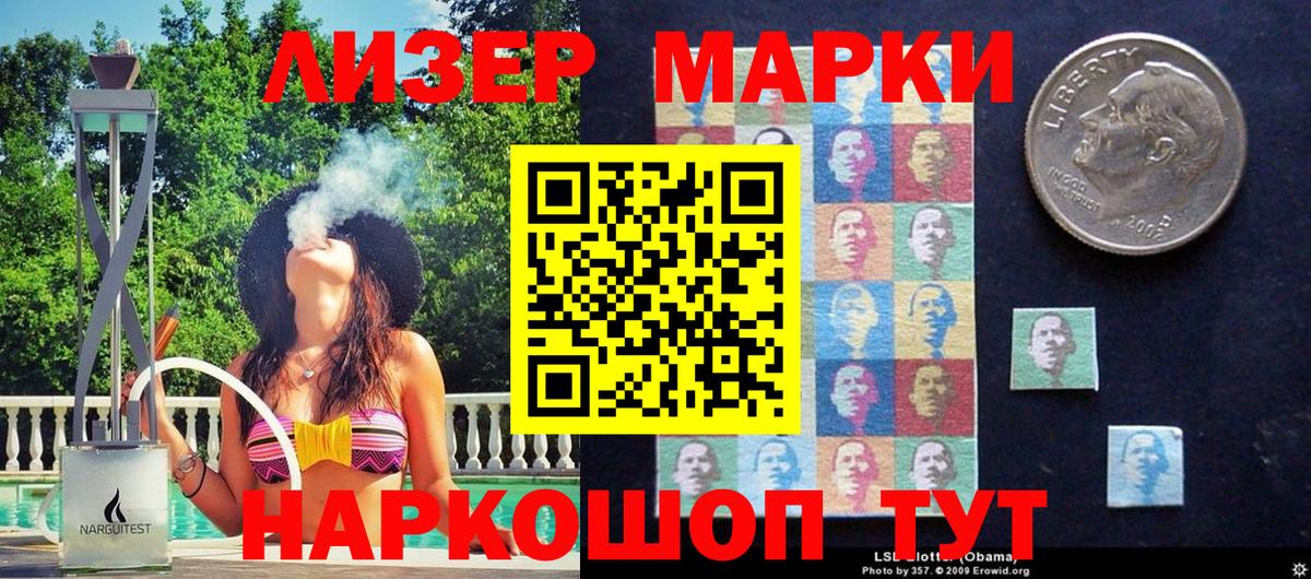 Марки NBOMe 1,8мг Тутаев