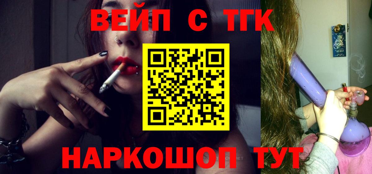 Дистиллят ТГК концентрат  Вход с VPN  Тутаев  ТГК концентрат 