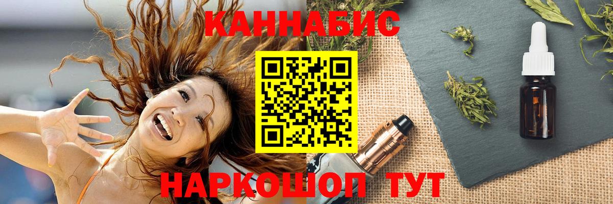 Каннабис марихуана  Вход с VPN  Бошки Шишки Amnesia  Тутаев  Бошки марихуана AK-47  Бошки Шишки марихуана 